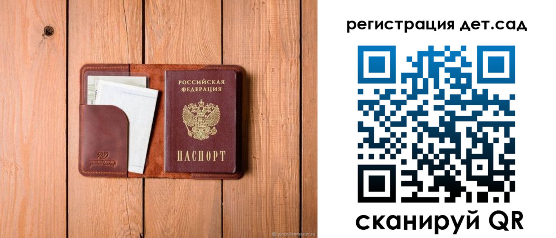 прописка ребенка в Симе