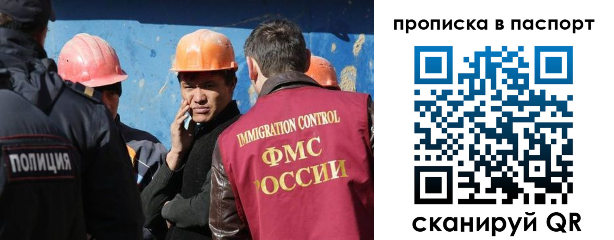 прописка ребенка в Симе