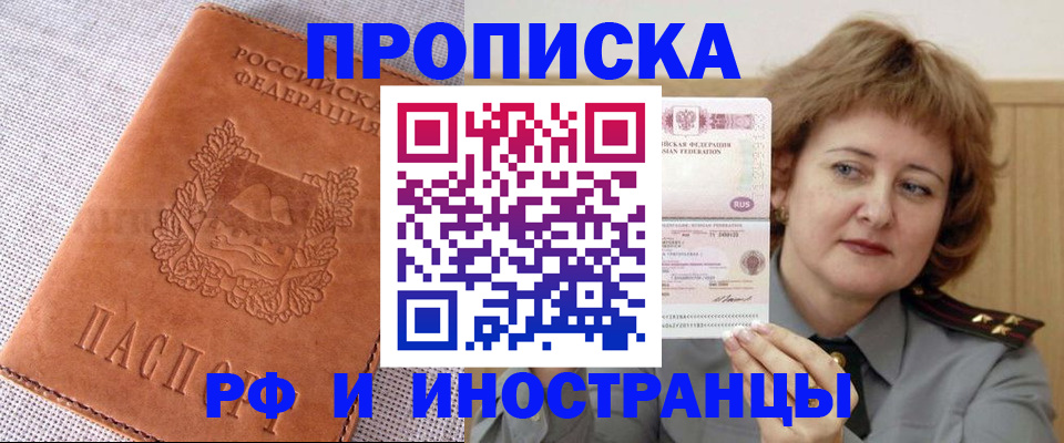 прописка в квартире в Симе