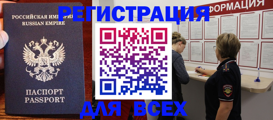 регистрация для школы в Симе