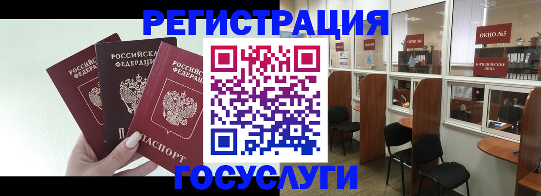временная регистрация законно в Симе