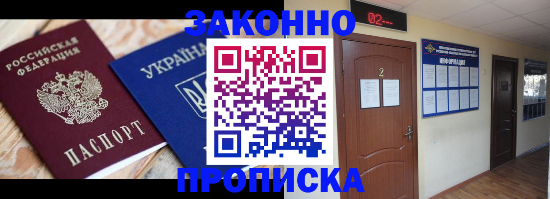 временная регистрация купить в Симе