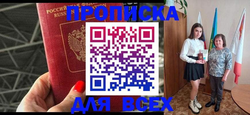 временная регистрация поиск в Симе
