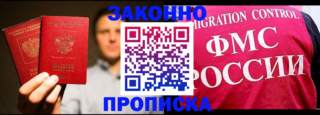 временная регистрация собственник в Симе