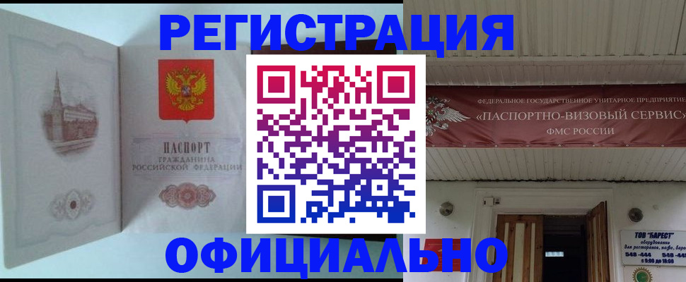 временная регистрация для всех в Симе