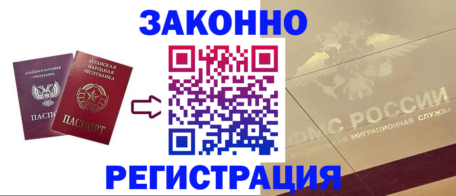 временная регистрация купить в Симе